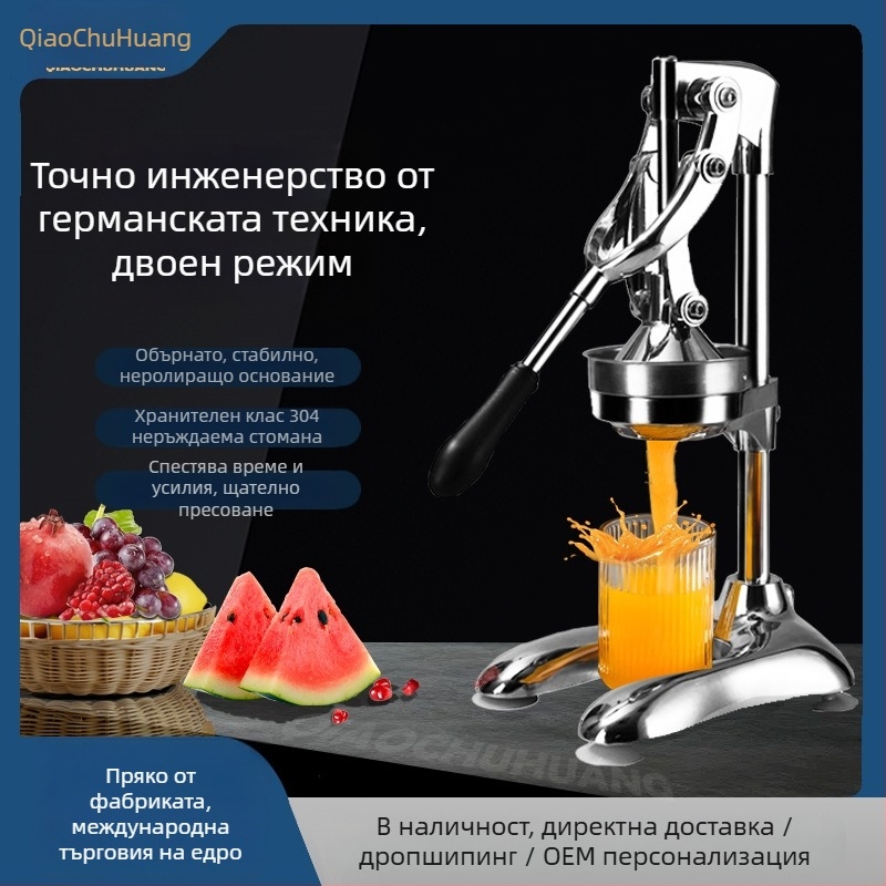 Ръчна сокоизстисквачка за цитрусови плодове – ръчно въртене, без електричество, алуминиева сплав + неръждаема стомана + ПП, в кутия