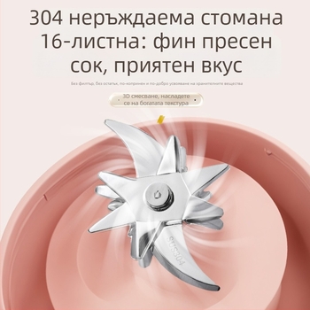 Портативна сокоизстисквачка за плодове с вградена батерия и безжично зареждане, 55W, 18001–20000 об/мин, капацитет 401–600 ml, вътрешен съд от боросиликатно стъкло