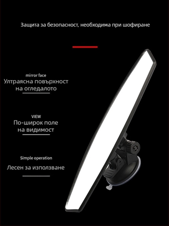 Електрическо триколесно вътрешно огледало за задно виждане с вакуумна чашка, огледало за обратно виждане, универсално за четири колела, широко зрително поле