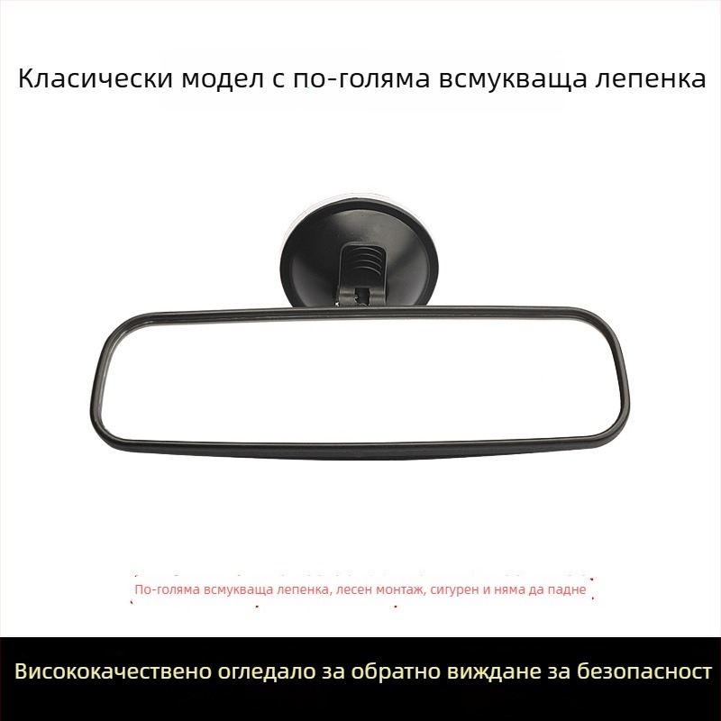 Електрическо триколесно вътрешно огледало за задно виждане с вакуумна чашка, огледало за обратно виждане, универсално за четири колела, широко зрително поле