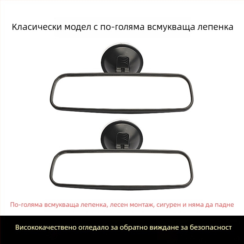 Електрическо триколесно вътрешно огледало за задно виждане с вакуумна чашка, огледало за обратно виждане, универсално за четири колела, широко зрително поле