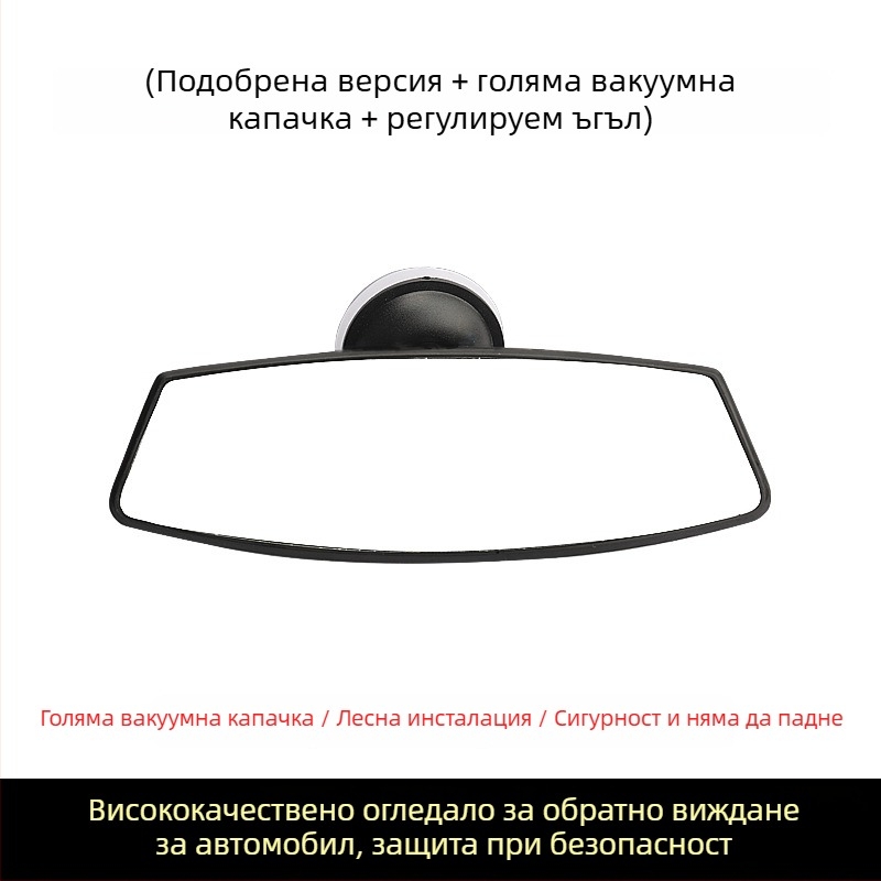 Електрическо триколесно вътрешно огледало за задно виждане с вакуумна чашка, огледало за обратно виждане, универсално за четири колела, широко зрително поле