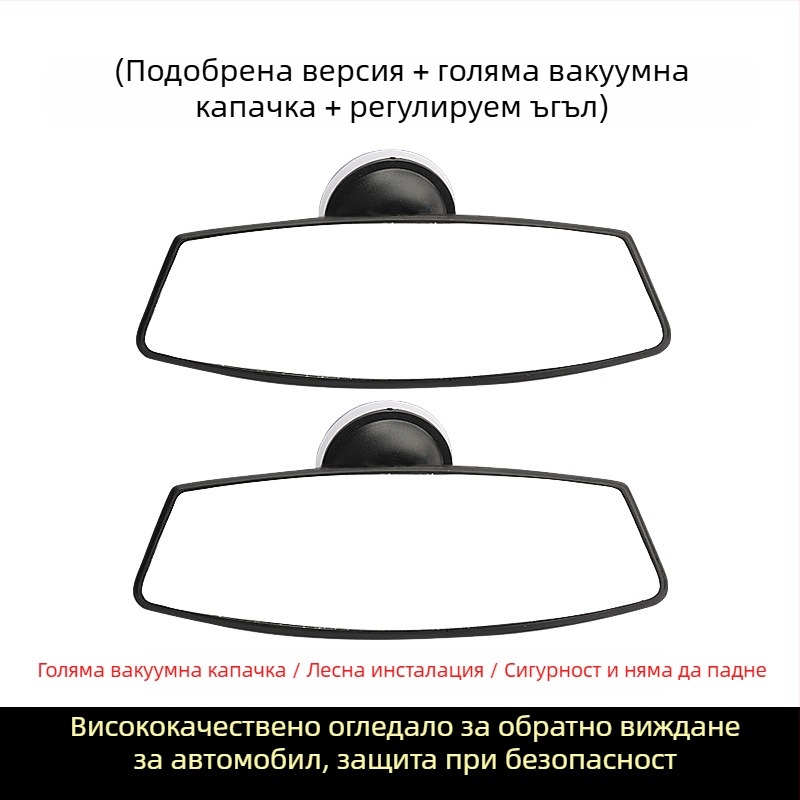 Електрическо триколесно вътрешно огледало за задно виждане с вакуумна чашка, огледало за обратно виждане, универсално за четири колела, широко зрително поле