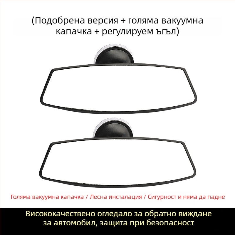 Електрическо триколесно вътрешно огледало за задно виждане с вакуумна чашка, огледало за обратно виждане, универсално за четири колела, широко зрително поле