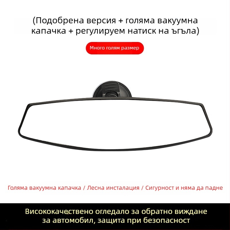 Електрическо триколесно вътрешно огледало за задно виждане с вакуумна чашка, огледало за обратно виждане, универсално за четири колела, широко зрително поле