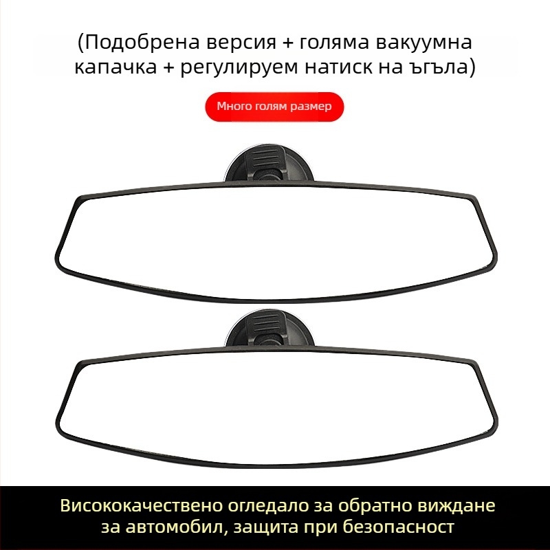 Електрическо триколесно вътрешно огледало за задно виждане с вакуумна чашка, огледало за обратно виждане, универсално за четири колела, широко зрително поле
