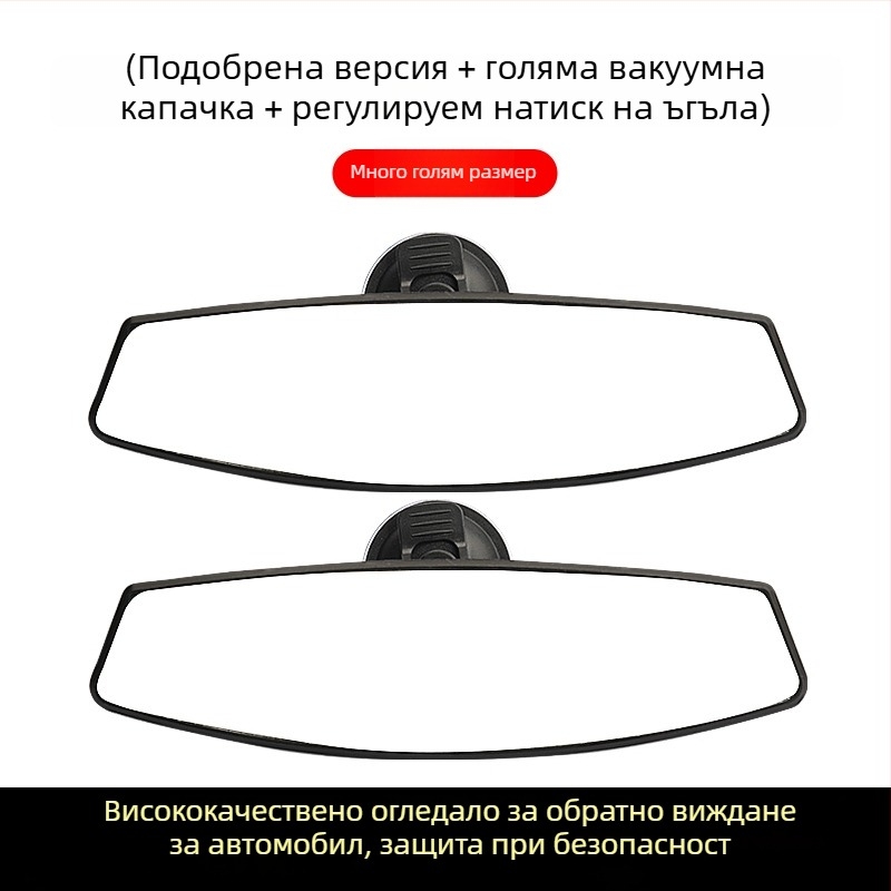 Електрическо триколесно вътрешно огледало за задно виждане с вакуумна чашка, огледало за обратно виждане, универсално за четири колела, широко зрително поле