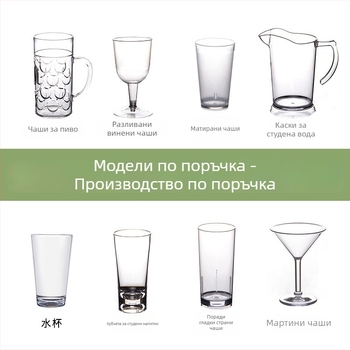 HY пластмасова чаша за бира, модерен стил, персонализирана с печат на лого