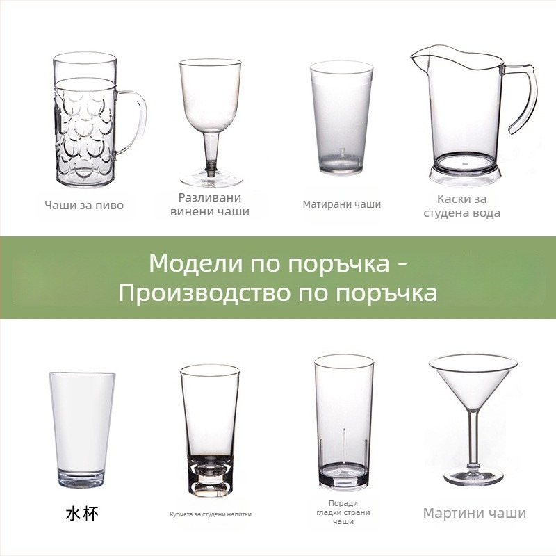 HY пластмасова чаша за бира, модерен стил, персонализирана с печат на лого
