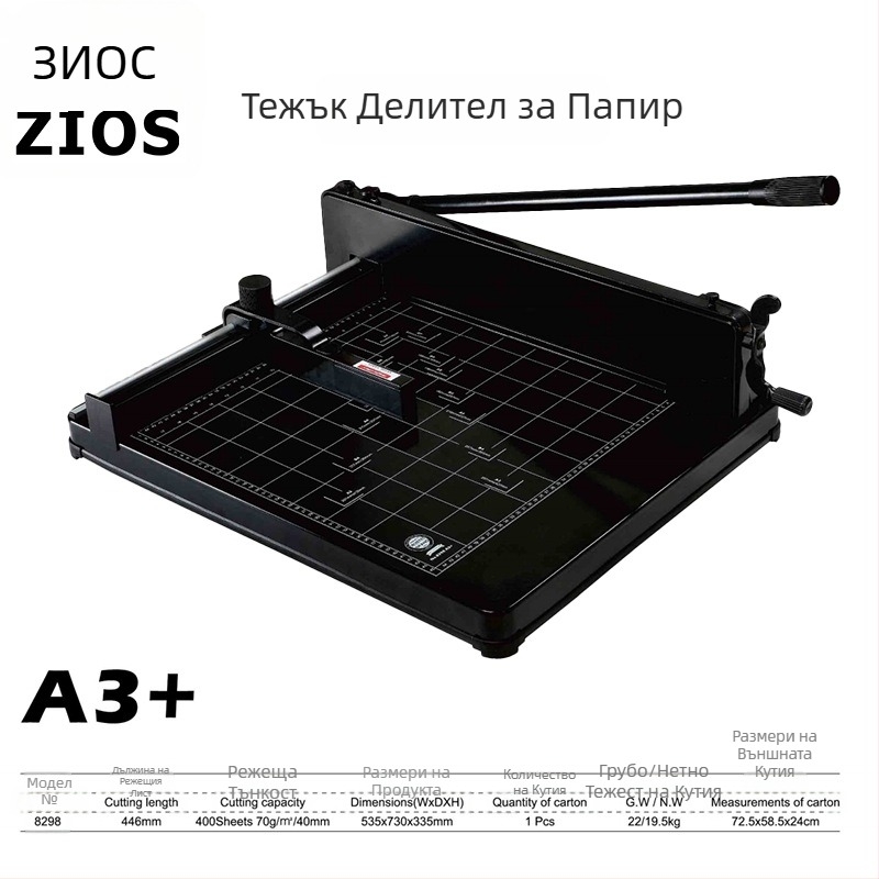 Brightoffice A3 метален режещ тример за хартия, тежък, ръчен