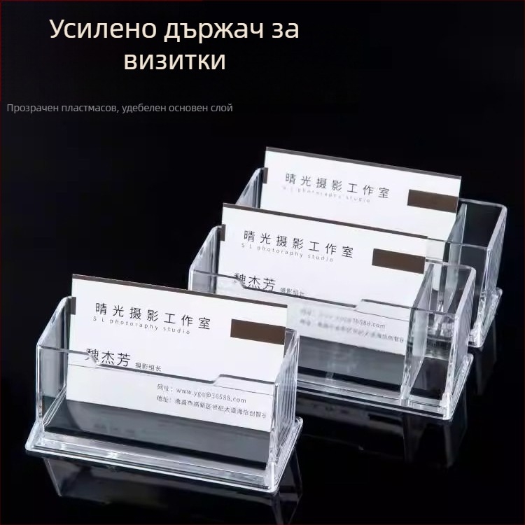 Държач за визитки от акрил | Еднолистов дизайн | Вместимост 70 визитки | Модел: държач за визитки