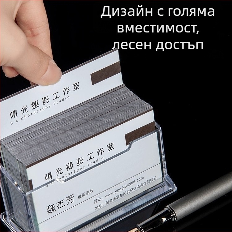 Държач за визитки от акрил | Еднолистов дизайн | Вместимост 70 визитки | Модел: държач за визитки