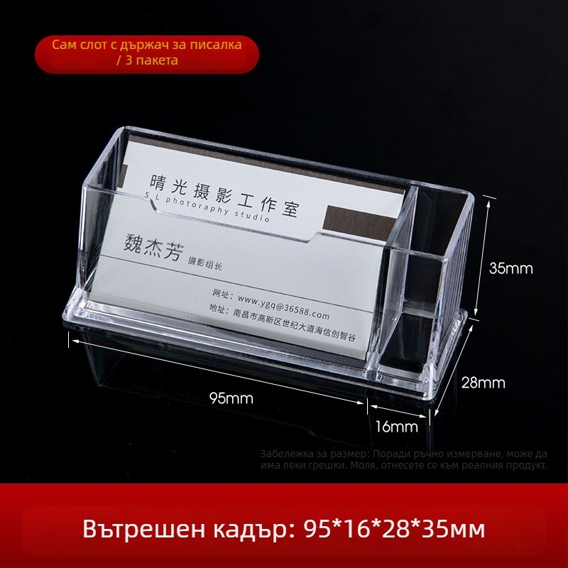 Държач за визитки от акрил | Еднолистов дизайн | Вместимост 70 визитки | Модел: държач за визитки