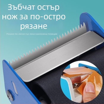 Настолен нож за лента и запечатваща машина с железен корпус и прозрачен капак