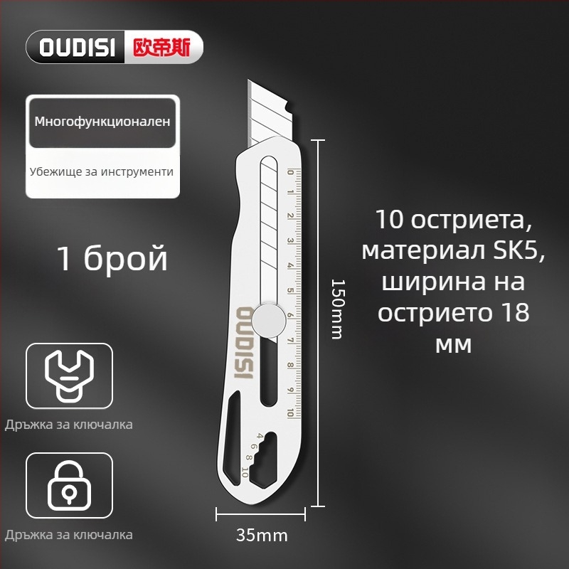 Нож от неръждаема стомана за художествени задачи; тежък, индустриален клас; изцяло метална конструкция; материал: неръждаема стомана; тегло: 0.12 кг; подходящ за рязане на хартия, тапети и разопаковане на опаковки.