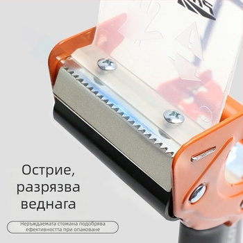 Ръчен метален затварящ апарат за кутии с прозрачен резач за лента; модели 8052/8062; материал: желязо; ширина на лентата до 48 мм.