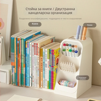 Десктоп кутия за съхранение с разделения за бюро (Модел 8090 • Материал: Пластмаса • С разделения • Печат на лого: Да • Персонализация: налична)