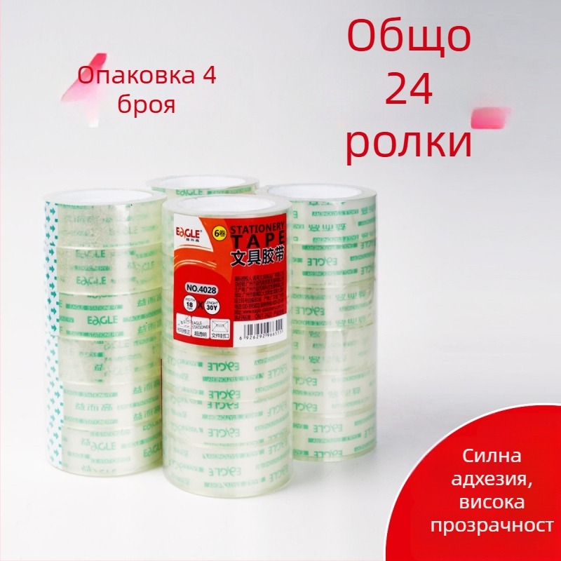 Умен резач за лента и държач, прозрачен ръчен диспенсър за лента, модел 985, материал: коприна, печат на лого: невъзможно, обработка и персонализация: няма, внос: не