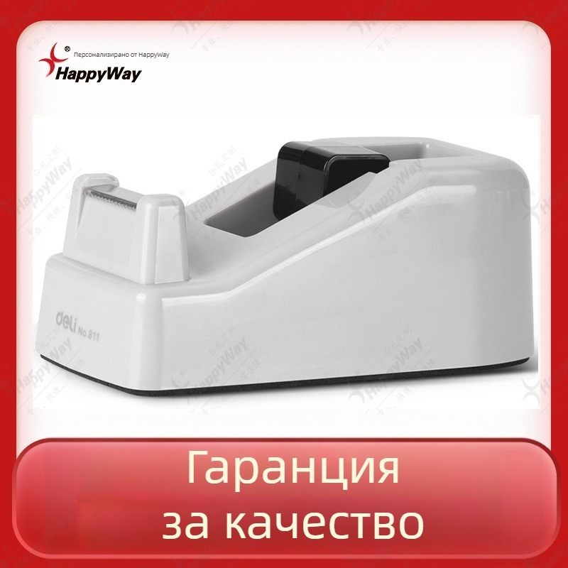 Deli 811 диспенсър за лента – ролер 26 мм, ширина лента до 18 мм, пластмасово тяло, гравиране на QR код