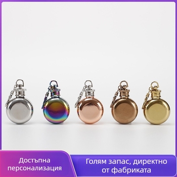 Кръгла бутилка за вино от 304 неръждаема стомана с ключодържател