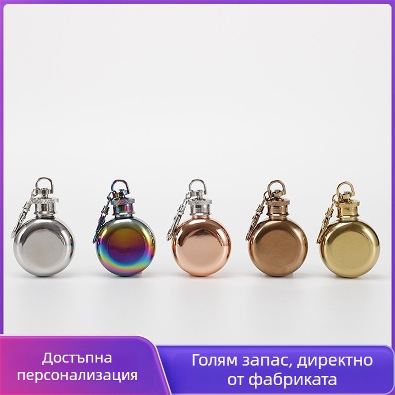 Кръгла бутилка за вино от 304 неръждаема стомана с ключодържател