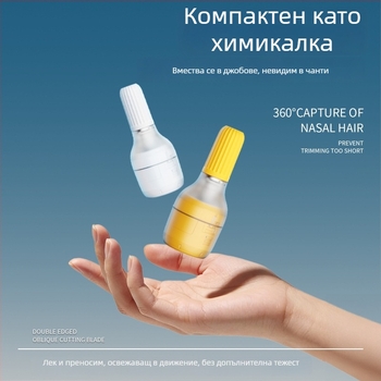 Тример за носни косми с магнитно зареждане, сваляема и миеща се глава на острието, вградена батерия 100–300 mAh, над 7 дни работа, водоустойчив