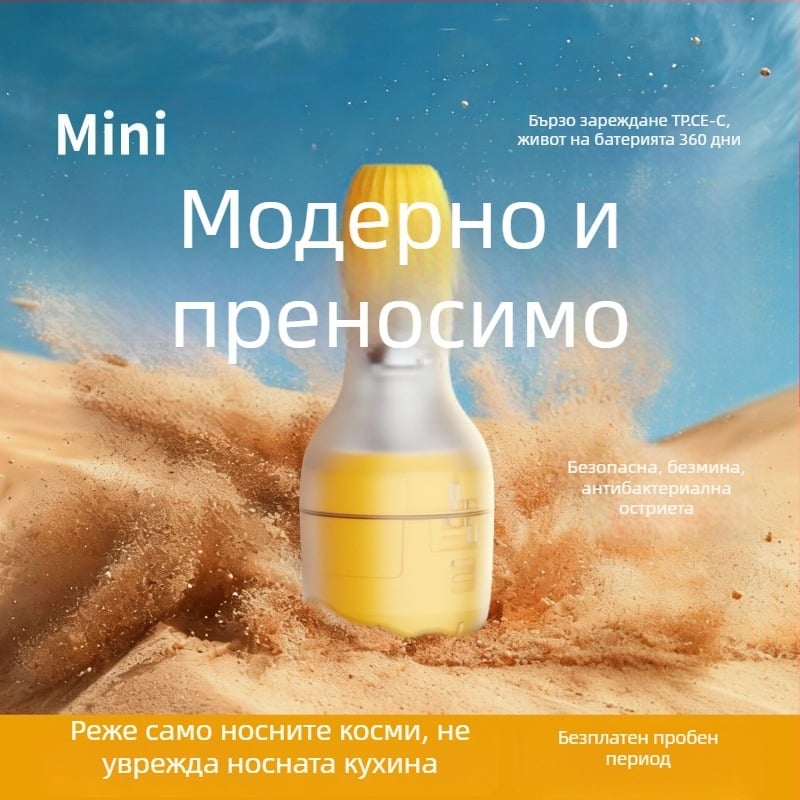 Тример за носни косми с магнитно зареждане, сваляема и миеща се глава на острието, вградена батерия 100–300 mAh, над 7 дни работа, водоустойчив