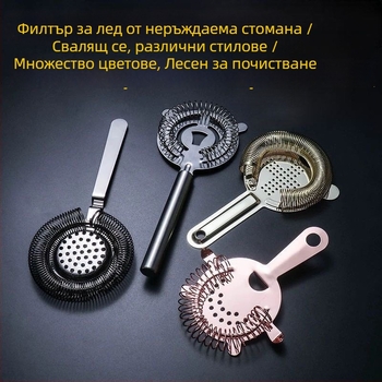 Филтър за лед за коктейли с мрежест филтър за бар — Материал: PP; Внос: Не; Произход: Друг
