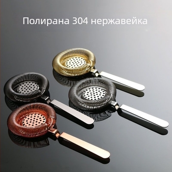 Hawthorne стил коктейл лед филтър за бар, PP материал, Unique марка, бар инструмент