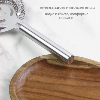 Неръждаема стомана коктейл стрейнър – филтрация на лед, серия Ice Filter, модел Ice Filter 1, възможност за лого