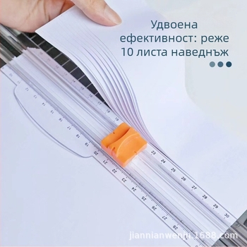Ръчна резачка за хартия с пластмасова основа, модел 853, ръчно изработена