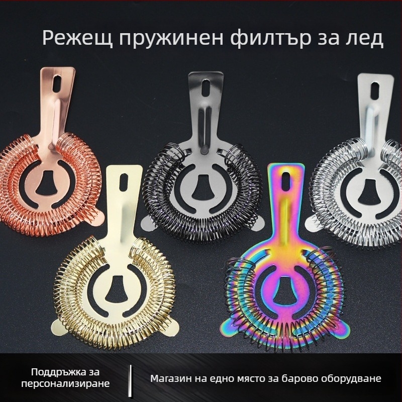 Коктейлен сит от неръждаема стомана, серия Classic, модел L5011, персонализиране налично и печат на лого