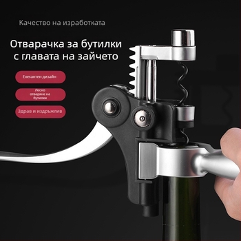 Отварачка за вино от алуминиева сплав, форма на зайче, мултифункционален комплект с възможност за печат на лого, преносим