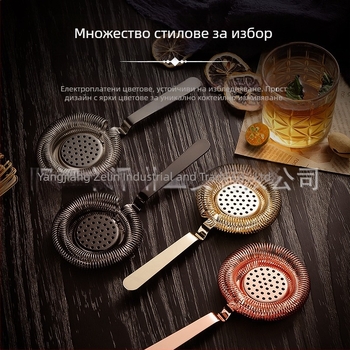 Хауортън коктейлен филтър от неръждаема стомана, Boston стил, с 304 мрежов филтър, възможност за печат на лого, марка ZELIN