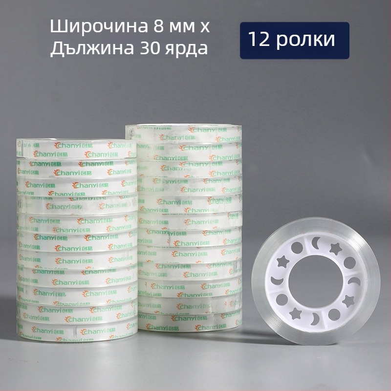 Прозрачна канцеларска лента Create ease CY1291 за офис, дебелина обичайна