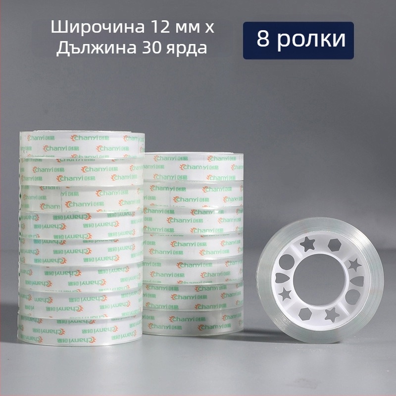Прозрачна канцеларска лента Create ease CY1291 за офис, дебелина обичайна