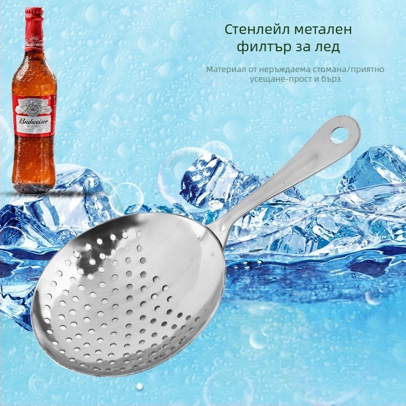 Стоманен филтър за ледени кубчета – бар инструмент за домашен бар, филтриране на лед и смесване на напитки, налична персонализация, печат на лого, серия Смесване на напитки