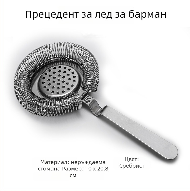 Филтър за лед от неръждаема стомана за коктейли, филтрационен инструмент, №005, персонализируем, печат на лого