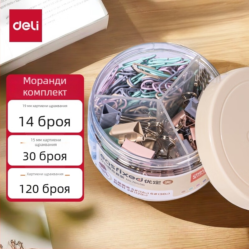 Deli метален клипс 3 в 1 за офис, в кутия, с dovetail клип