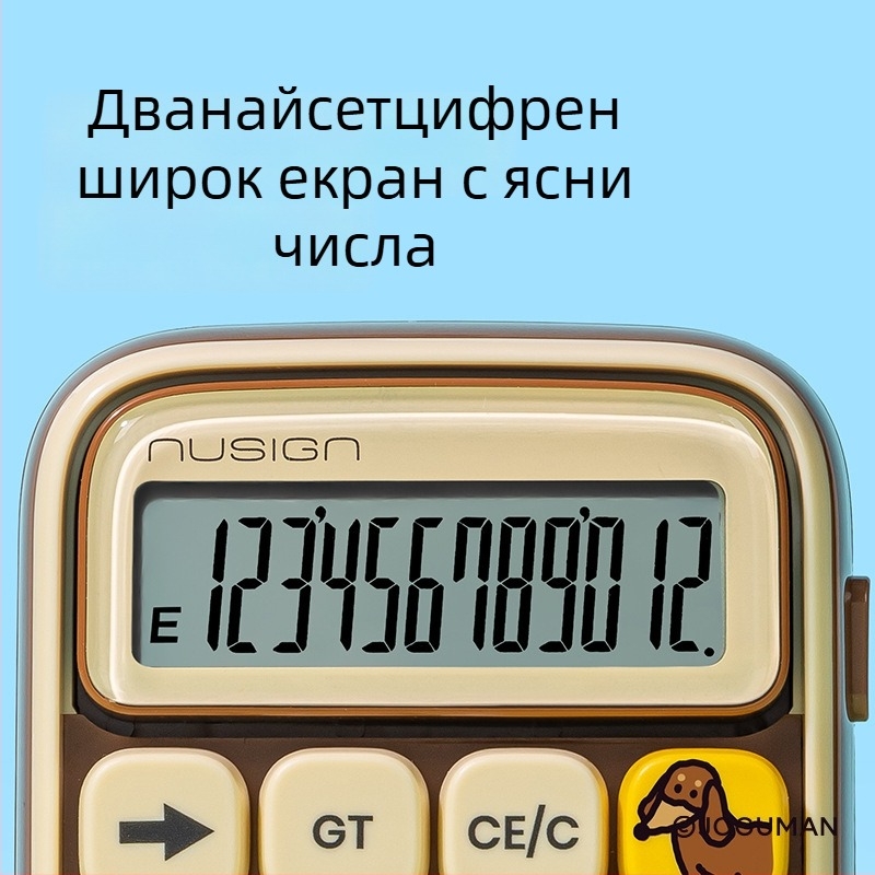 Deli NS043-Q многофункционален калкулатор с 12-цифрен дисплей, пластмасов корпус, батерия включена