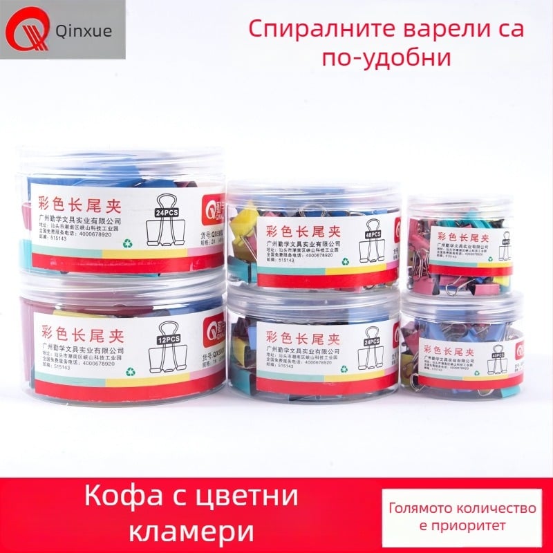 Цветен клип за офис канцеларски материали, клип от неръждаема стомана за организиране на документи и разписки