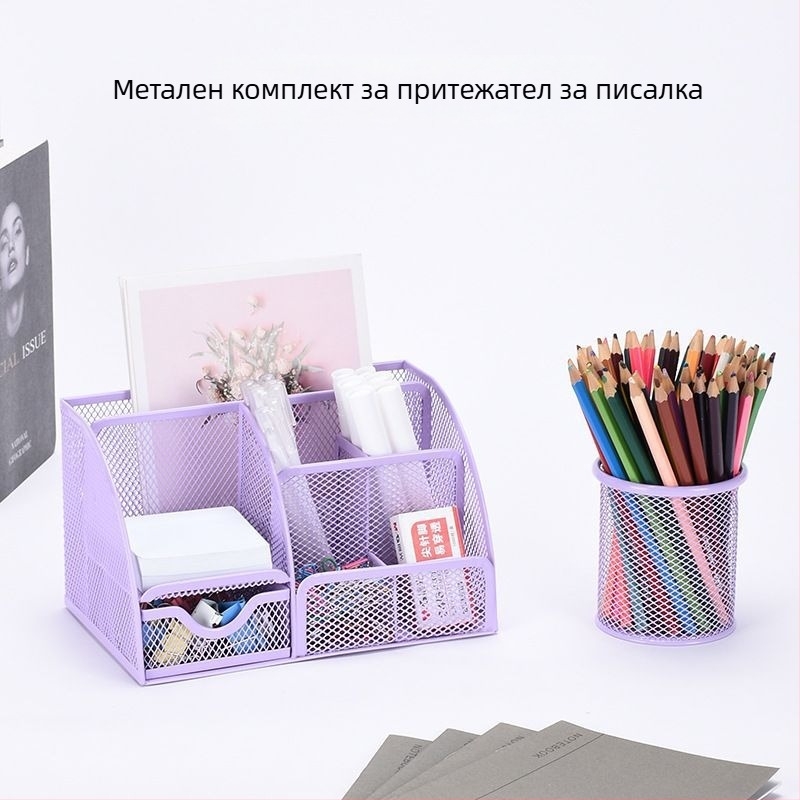 Метален държач за писалки и настолен организатор с голям капацитет – многофункционален настолен офисен комплект за бюро и файлове
