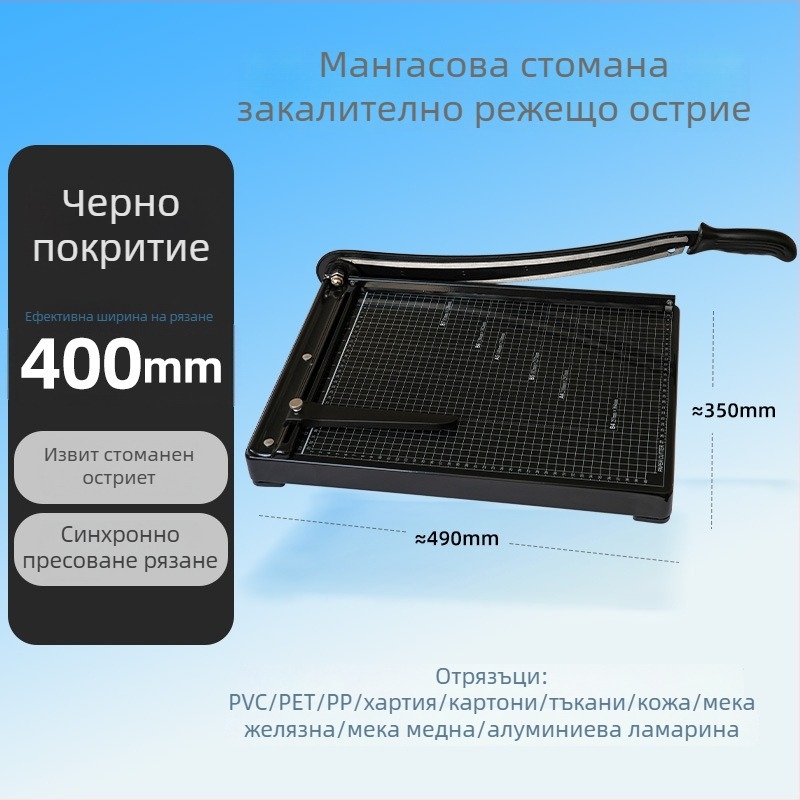 Метална резачка за хартия, модел A3, за офис