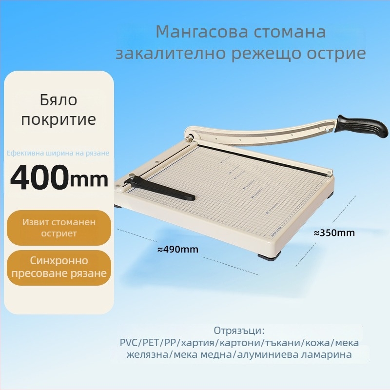 Метална резачка за хартия, модел A3, за офис