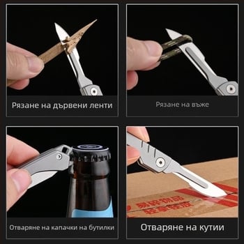 Сгъваем нож, изцяло стоманен корпус, острие 0,28 мм × 8 мм, тегло 47 г, портативен ключодържател