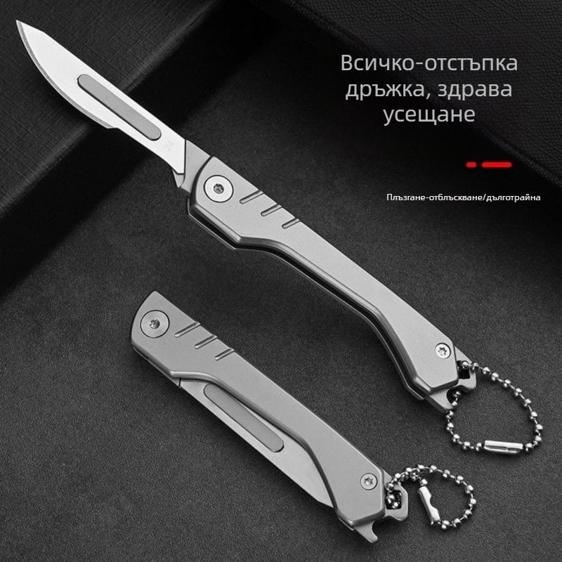 Сгъваем нож, изцяло стоманен корпус, острие 0,28 мм × 8 мм, тегло 47 г, портативен ключодържател