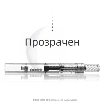 Baile въртящ се пълнител за мастило за Pilot CON-50/CON-40 – усмихнат знак