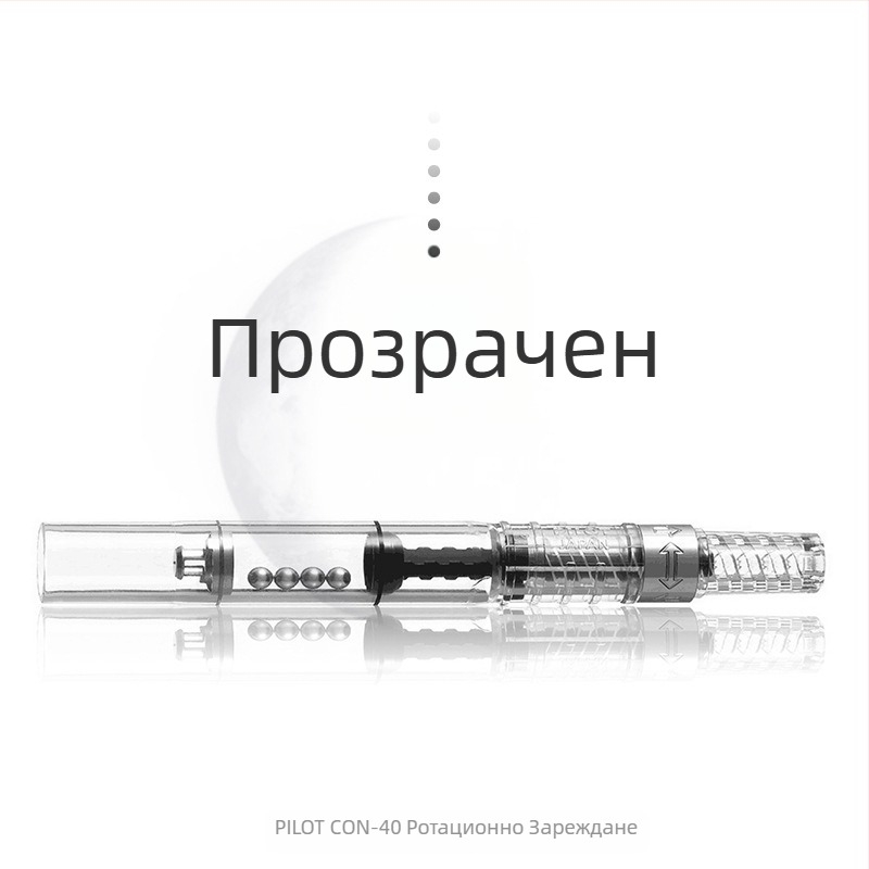 Baile въртящ се пълнител за мастило за Pilot CON-50/CON-40 – усмихнат знак