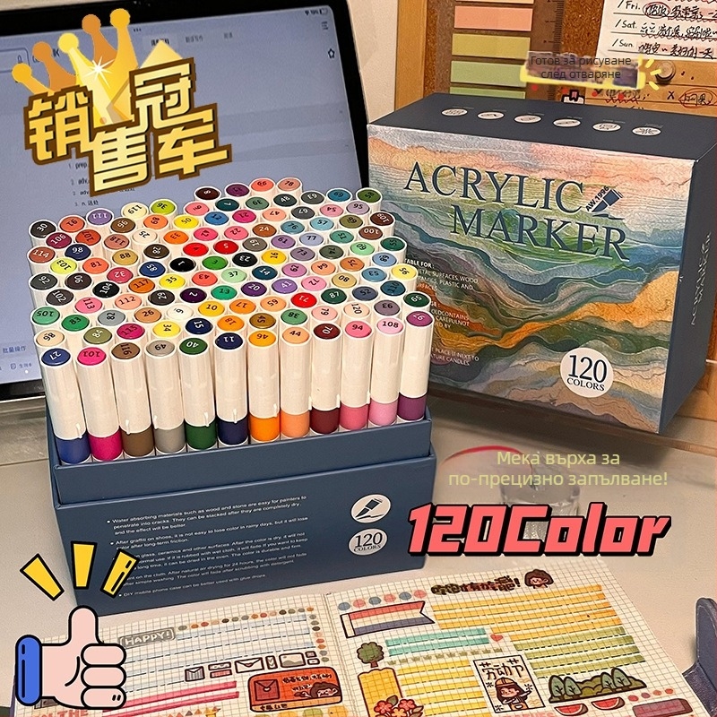 Акрилни маркери с мек връх, голям капацитет, подаръчна кутия, водоустойчиви и без размазване, 80 цветове.