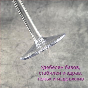 Коктейлна чаша от пластмаса, прозрачен, модерен минималистичен стил; обем 301–400 ml; възможност за печат на лого.
